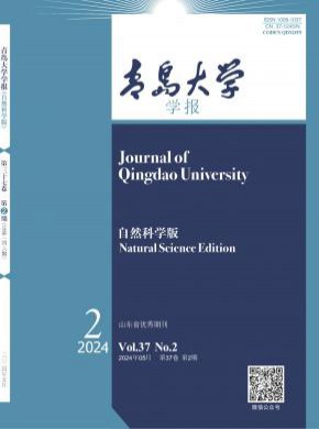 青岛大学学报·工程技术版期刊